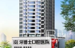 重慶全口種牙最好的牙科醫(yī)院排行！重慶牙博士口腔醫(yī)院(兩路機(jī)構(gòu))醫(yī)療水平高！