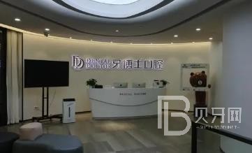 重慶牙博士口腔醫(yī)院(璧山機構(gòu))