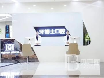 重慶牙博士口腔醫(yī)院(長壽機構(gòu))