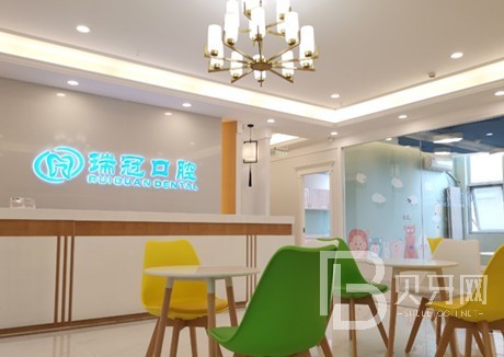 北京瑞冠口腔門診部(冠庭中心店)