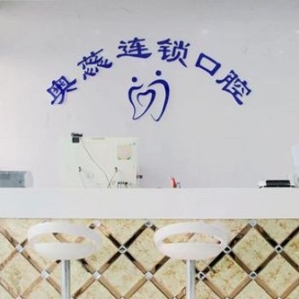 太原種植一顆假牙多少錢！太原奧蕊連鎖口腔(寇莊西路店)種植牙價格表更新，瑞典諾貝爾Active種植牙：12930元起/顆！