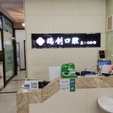 杭州種植牙要多少錢一顆！杭州瑞創(chuàng)口腔(世紀大道店)種植牙價格一覽表，瑞士鋯鈦鋯合金種植牙：8112元起/顆！