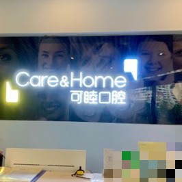 太原補牙齒口腔醫(yī)院排名前十名單公布，太原可睦口腔(美學(xué)中心)實力得到認(rèn)可！