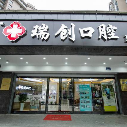 杭州種一顆牙要多少錢！杭州瑞創(chuàng)口腔(新風(fēng)路分院)種植牙價格被打下來了，瑞典諾貝爾PMC種植牙：7511元起/顆！