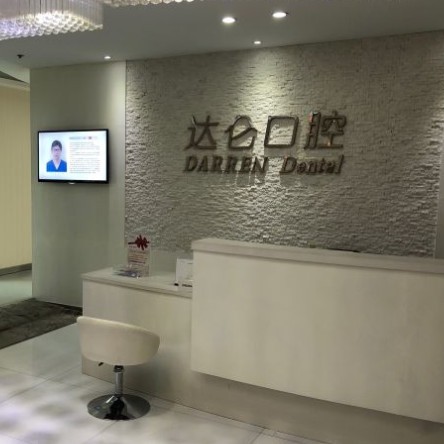 杭州種一顆牙齒要多少錢！杭州達倫口腔門診種植牙新價格已確定，韓國INNO種植牙：3500元起/顆！