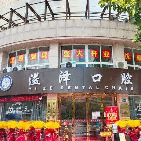 杭州種一顆牙齒要多少錢！浙江臨安溢澤口腔各品牌種植牙的參考價格公布，瑞典尼奧斯neoss種植牙：8600元起/顆！