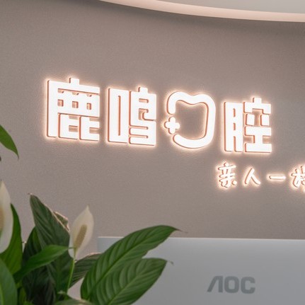 杭州種一顆牙齒要多少錢！衢州鹿鳴口腔種植牙價格被打下來了，國產(chǎn)拜阿蒙種植牙：2347元起/顆！