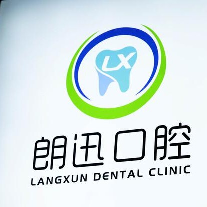 杭州種植牙修復(fù)的價格！杭州朗迅口腔(金家渡地鐵口店)種植牙價格表，瑞典尼奧斯neoss種植牙：8171元起/顆！