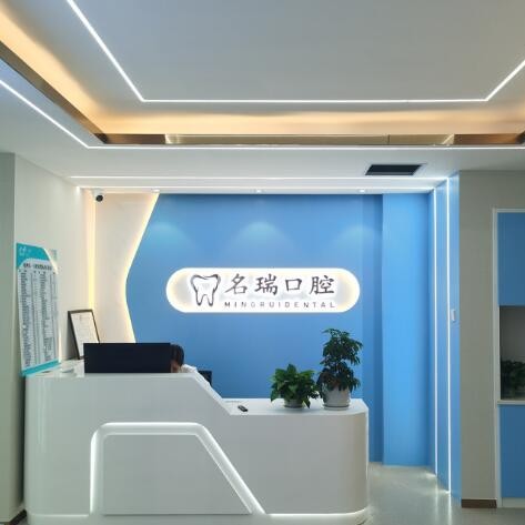 杭州種一顆牙齒要多少錢！杭州名瑞口腔門診部種牙超劃算，瑞士鋯鈦鋯合金種植牙：8187元起/顆！