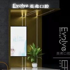 杭州做牙冠口腔醫(yī)院排名前十榜單2023公布！杭州英弗口腔(濱江店)實力值得信賴！