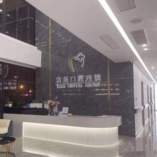 杭州種牙多錢一顆！杭州雅樂口腔(受降店)種植牙新價格已確定，瑞典諾貝爾CC種植牙：7941元起/顆！