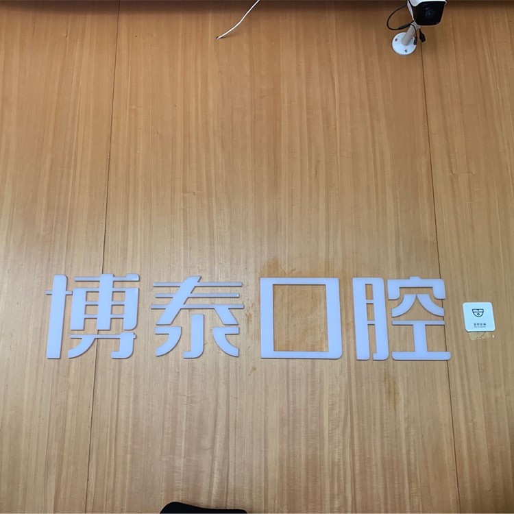 杭州種植一顆假牙多少錢！杭州博泰口腔門診部種牙價格表（今日更新/實時），德國icx種植牙：6961元起/顆！