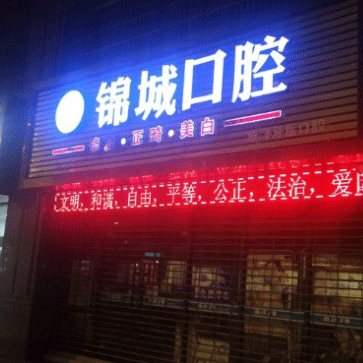 杭州做牙冠牙科醫(yī)院排名榜公布（最新）！杭州錦城口腔醫(yī)生手術專業(yè)、設備先進正規(guī)！