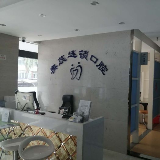 太原種植一顆假牙多少錢！太原奧蕊連鎖口腔(雙塔店)種牙超劃算，國產(chǎn)清水種植牙價格：3073元起/顆！