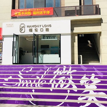 太原種植一顆假牙多少錢！太原市恒倫口腔門診部(杏花嶺富力城)2023全新種牙價目表，國產(chǎn)康德泰種植牙價格：3044元起/顆！