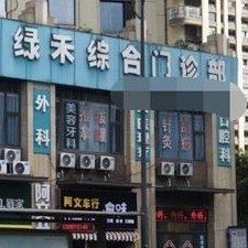 杭州種一顆牙齒要多少錢！杭州綠禾口腔門診部種牙超劃算，瑞士Sic種植牙：6246元起/顆！