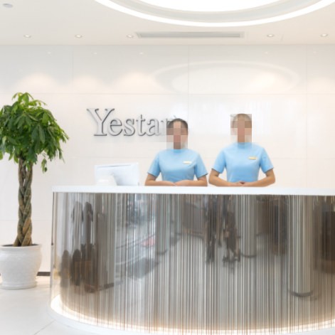 寧波鄞州藝星時代美容(口腔科)