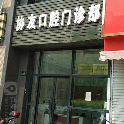 杭州種植牙一顆要多少錢！杭州協(xié)友口腔門診部種植牙價(jià)格表，瑞典諾貝爾PMC種植牙：7687元起/顆！