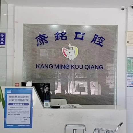 寧波牙齦紅腫十大牙科醫(yī)院口碑技術(shù)盤(pán)點(diǎn)，寧波甬盛康銘口腔收費(fèi)都不貴的