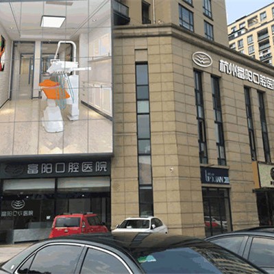 杭州深覆合矯正最好的牙科醫(yī)院排行！杭州富陽口腔醫(yī)院實力口碑值得期待！