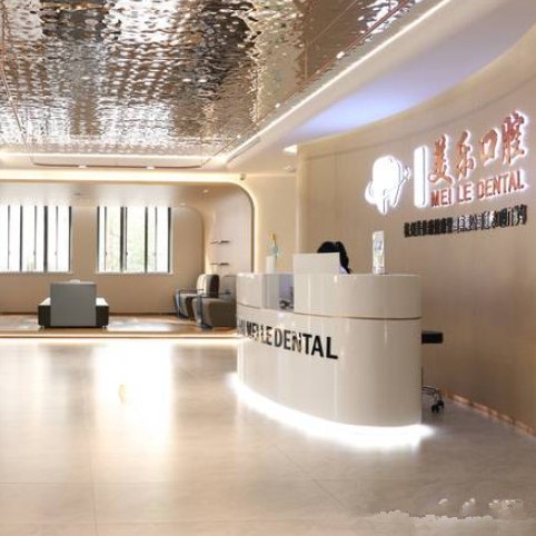 杭州種一顆牙齒要多少錢！杭州美佳康朝暉口腔門診部種植牙收費表公布，德國Camlog卡姆洛種植體：5738元起/顆！