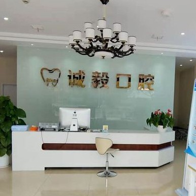 寧波種植牙價(jià)錢表！寧波北侖誠毅口腔種植牙收費(fèi)表公布，美國杰美Zimmer種植體：7429元起/顆！