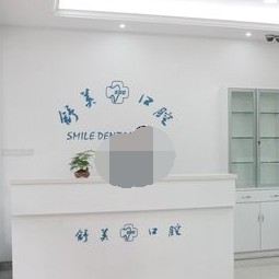 寧波種植一顆假牙多少錢！慈溪舒美口腔門診部種牙價(jià)格表（今日更新/實(shí)時(shí)），國產(chǎn)拜阿蒙種植牙：3186元起/顆！