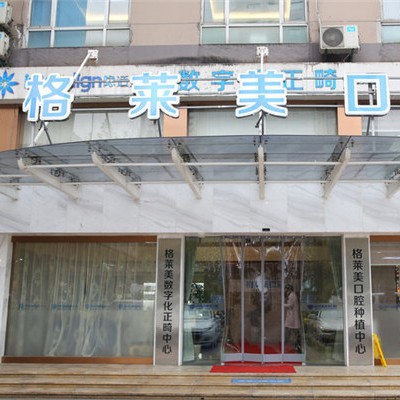 杭州種一顆牙齒要多少錢！杭州格萊美口腔種植牙價格表更新，瑞典諾貝爾PMC種植牙：7388元起/顆！