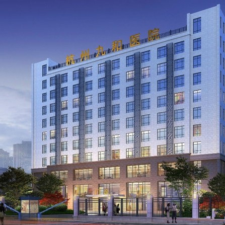 杭州一顆種植牙齒多少錢！杭州九和醫(yī)院(矯正種植修復(fù)中心)種植牙價(jià)格表參考，德國(guó)貝格bego種植體：5558元起/顆！