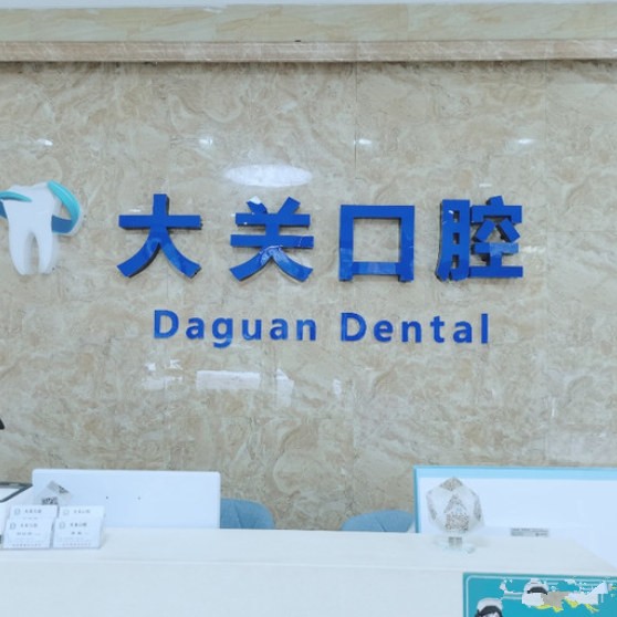 杭州種植一顆假牙多少錢！杭州大關(guān)口腔診所種植牙價格表更新，瑞典Astra種植牙：9888元起/顆！