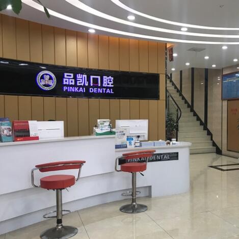 杭州一顆種植牙齒多少錢！杭州品凱口腔(固陵路門診)種植牙收費(fèi)表公布，瑞士百丹特Biodente種植牙：9630元起/顆！