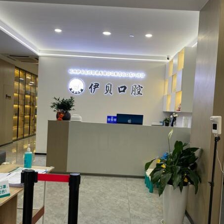 杭州種植牙要多少錢一顆！杭州馨冠伊貝口腔診所2023全新種牙價(jià)目表，國產(chǎn)百康特種植牙：4216元起/顆！