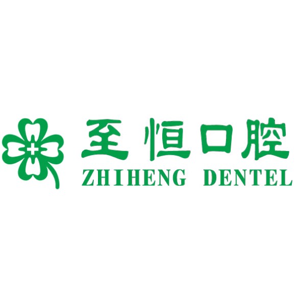 杭州種植牙一顆要多少錢！杭州至恒口腔門診部種植牙價(jià)格表，德國ht瑞西歐種植牙：6896元起/顆！