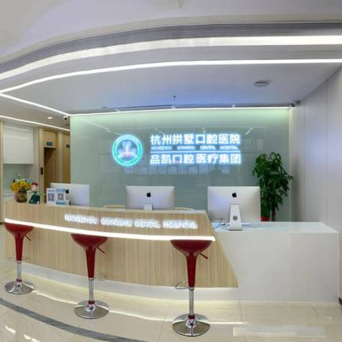 杭州種植一顆假牙多少錢！杭州拱墅口腔醫(yī)院(品凱天陽親子廣場)種植牙價格表更新，瑞典諾貝爾CC種植牙：8663元起/顆！