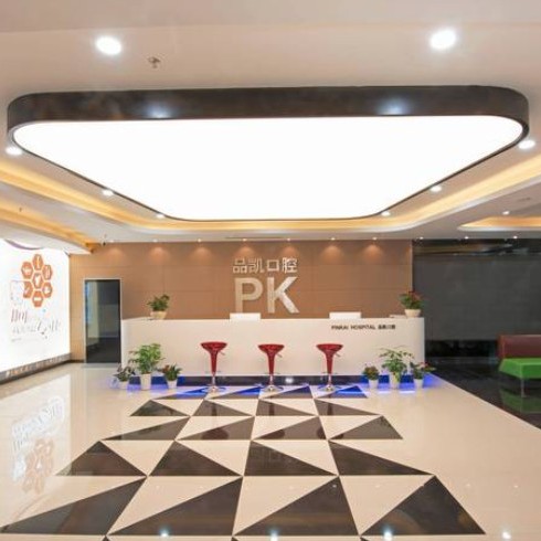 杭州種植牙一顆要多少錢！杭州品凱口腔(和平門診)種植牙價(jià)格表，瑞士iti：6052元起/顆！