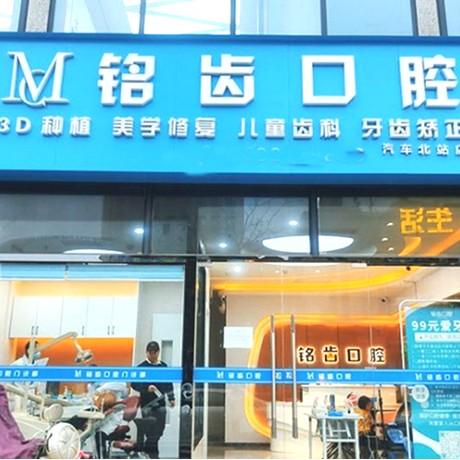 杭州種一顆牙齒要多少錢！杭州銘齒口腔門診部種植牙價格一覽表，德國ht瑞西歐種植牙：6141元起/顆！