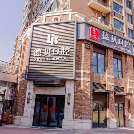 杭州種植一顆假牙多少錢！杭州德貝口腔(蕭山分店)種牙超劃算，瑞典諾貝爾Active種植牙：12907元起/顆！