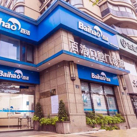 杭州種植牙一顆要多少錢！杭州百浩口腔門診部2023全新種牙價(jià)目表，瑞典諾貝爾Active種植牙：13212元起/顆！