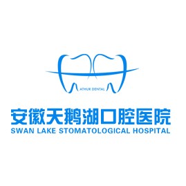 安徽合肥天鵝湖口腔醫(yī)院