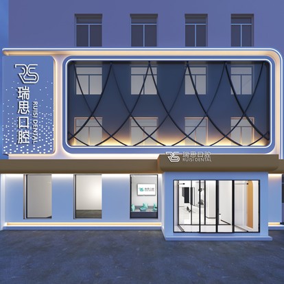 沈陽(yáng)大東瑞思口腔門(mén)診部