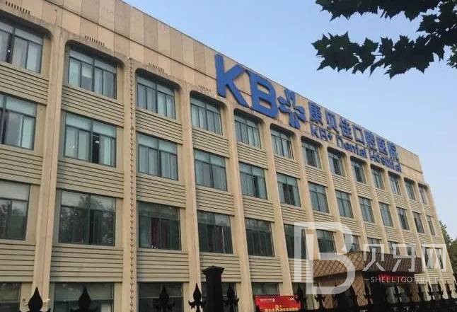 南京康貝佳口腔醫(yī)院