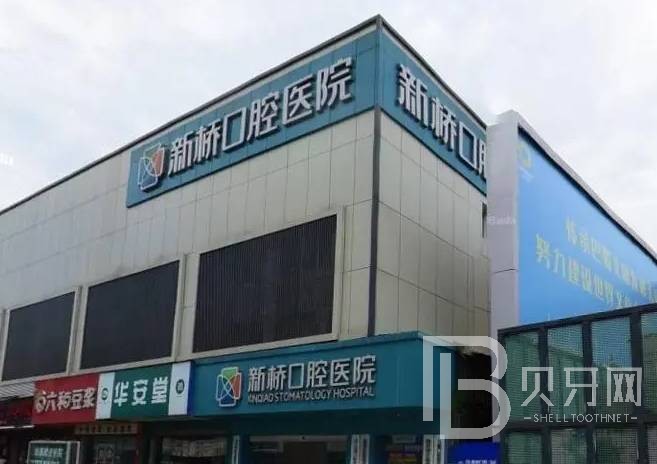 成都人工種植牙價錢多少！成都新橋口腔醫(yī)院種植牙價目表已更新，瑞士鋯鈦鋯合金種植牙：7850元起/顆！