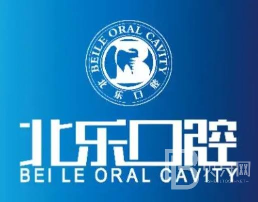 杭州北樂口腔診所