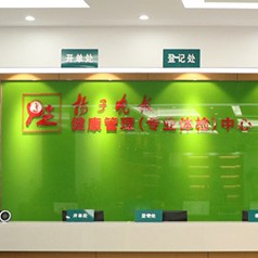 南京拔智齒十大口腔連鎖品牌！南京揚子晚報口腔門診部醫(yī)療水平高！