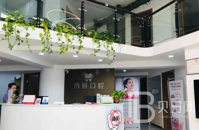 寧波種植牙價(jià)錢！寧波海曙植雅口腔種植牙價(jià)目表已更新，國產(chǎn)清水種植牙價(jià)格：3185元起/顆！