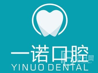 寧波一諾口腔(江北洪塘店)