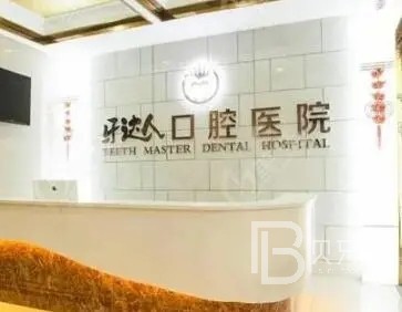 武漢國產(chǎn)種植牙價格！武漢牙達人口腔種植牙價格表，國產(chǎn)常州創(chuàng)英種植牙：4278元起/顆！