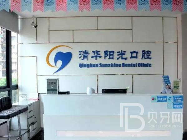 武漢牙周炎治療最好的口腔醫(yī)院排行榜！武漢清華陽光口腔案例反饋＋科室簡介，快戳進(jìn)來~