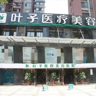 武漢做一顆種植牙多少錢！武漢葉子口腔種植牙價目表已更新，國產(chǎn)清水種植牙價格：3735元起/顆！