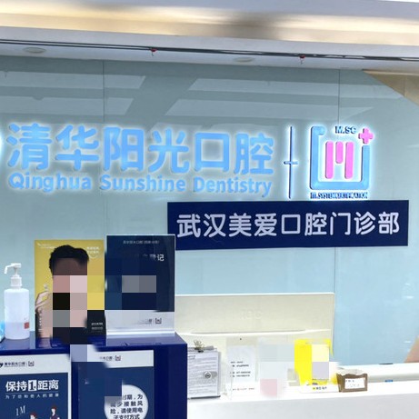 武漢深覆合矯正十大最佳私立口腔醫(yī)院，武漢美愛口腔市民甄選~